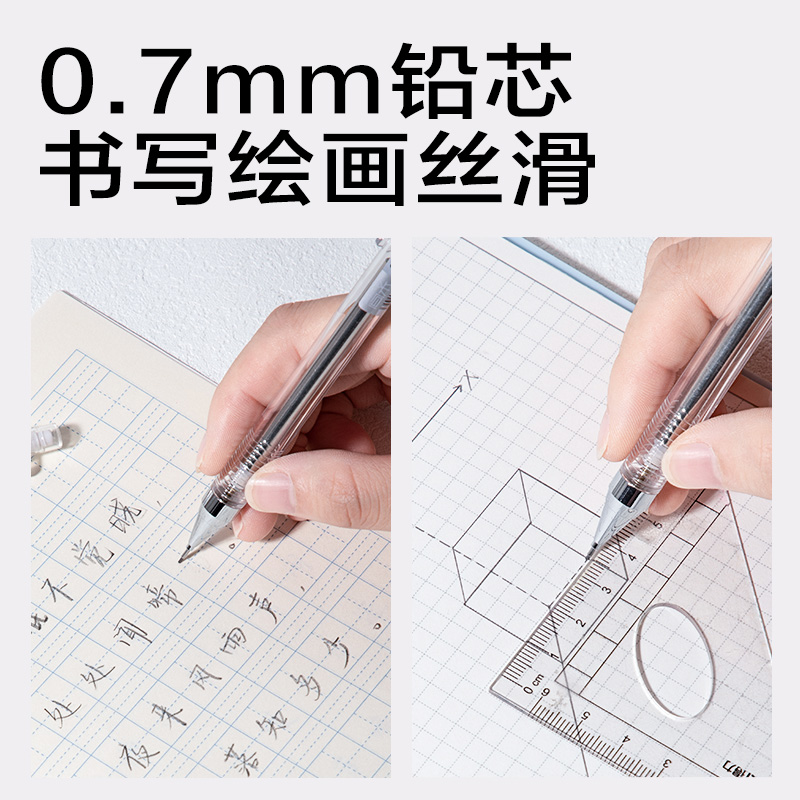 纵横SH310-07摇摇出芯活动铅笔0.7mm(白)(支)