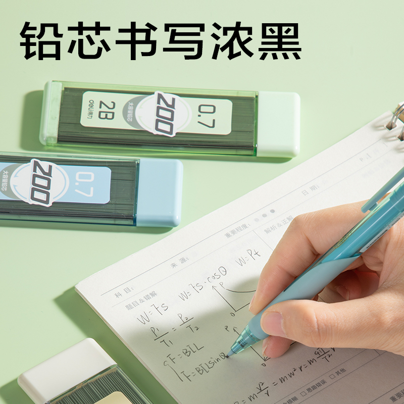 纵横SH255-07大容量200根活动铅芯2B0.7-90mm(混)(支)
