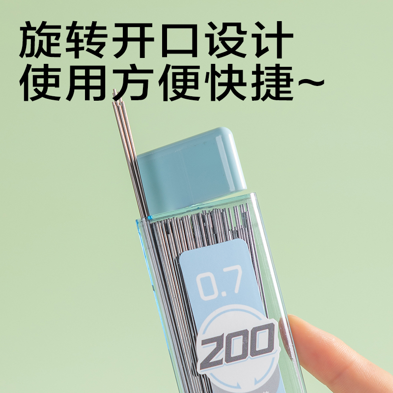 纵横SH255-07大容量200根活动铅芯2B0.7-90mm(混)(支)
