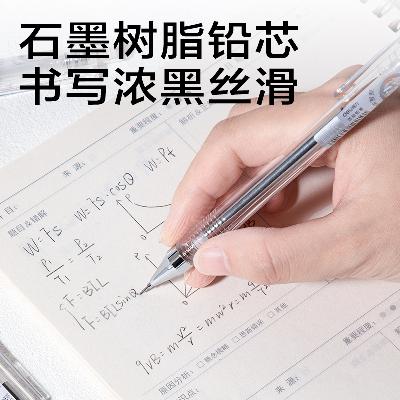 纵横SH310-05摇摇出芯活动铅笔0.5mm(白)(支)