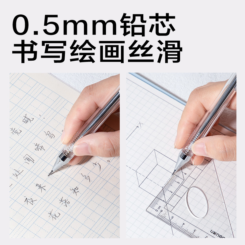 纵横SH310-05摇摇出芯活动铅笔0.5mm(白)(支)
