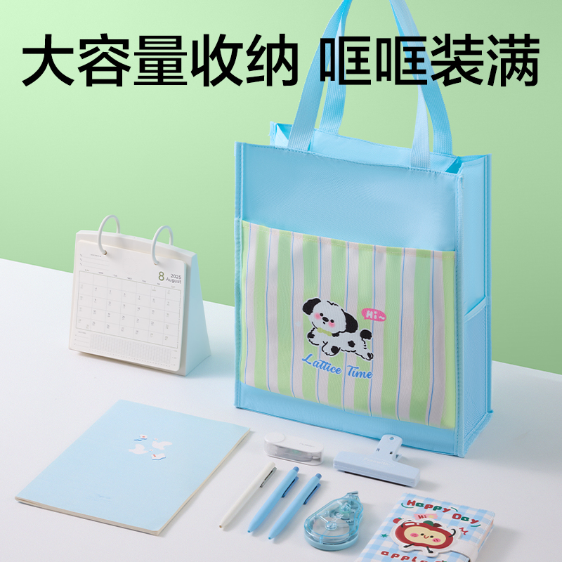 纵横BA234萌趣小狗简约补习袋(混)(个)