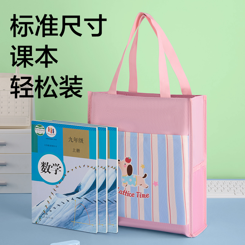 纵横BA234萌趣小狗简约补习袋(混)(个)