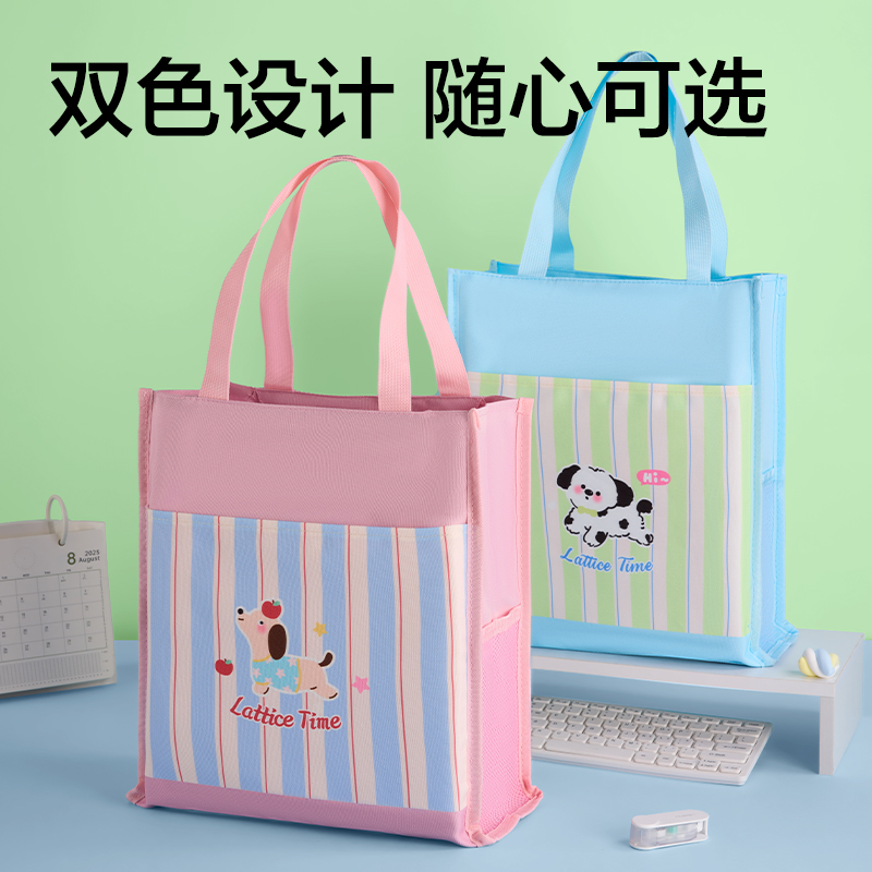 纵横BA234萌趣小狗简约补习袋(混)(个)