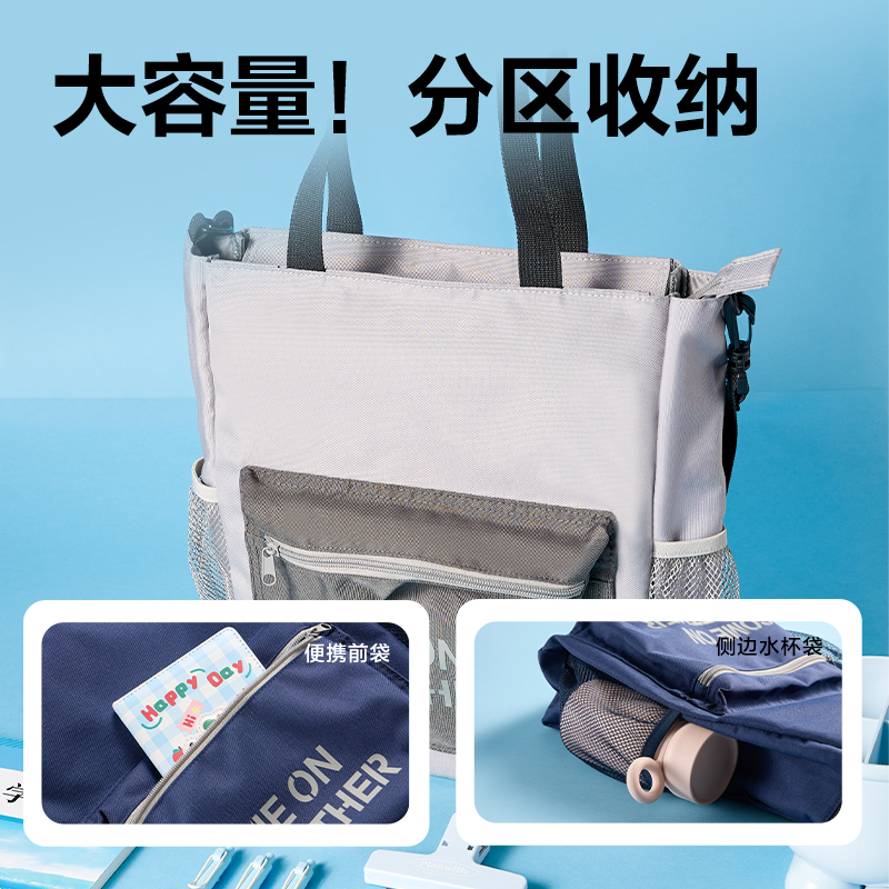 纵横BA235运动风斜跨补习袋(混)(个)