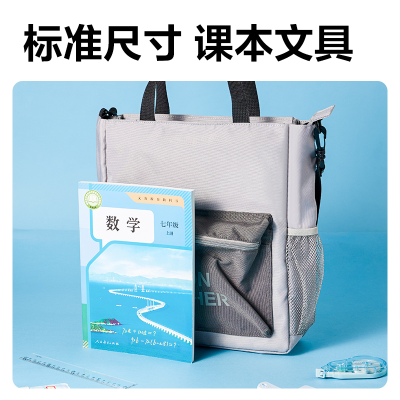 纵横BA235运动风斜跨补习袋(混)(个)