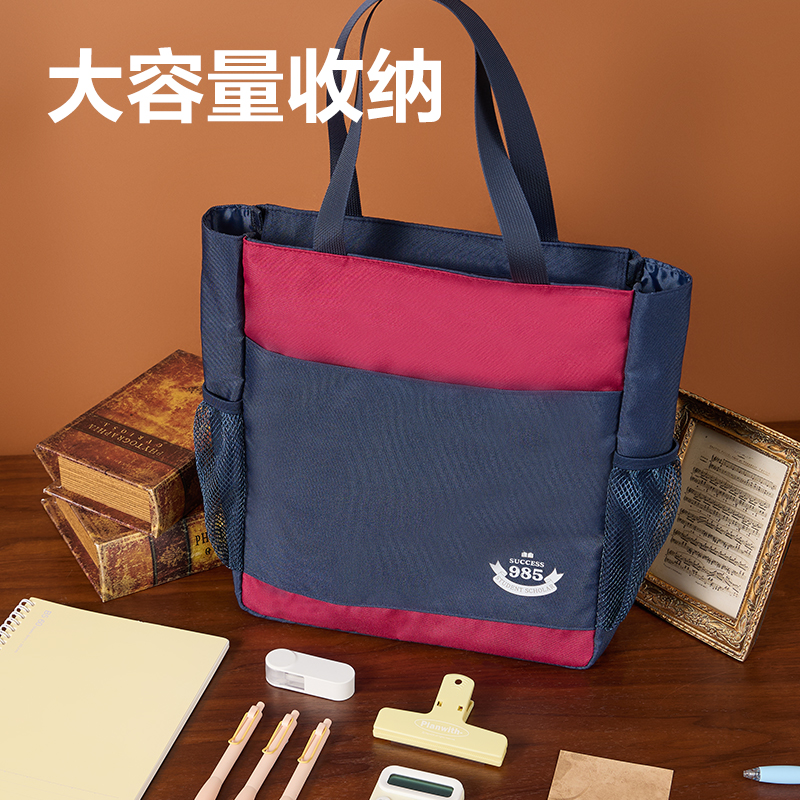 纵横BA233学院风格大容量补习袋(混)(个)