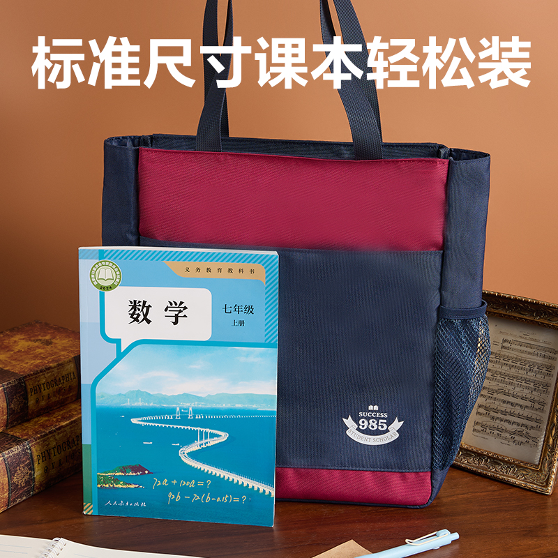 纵横BA233学院风格大容量补习袋(混)(个)