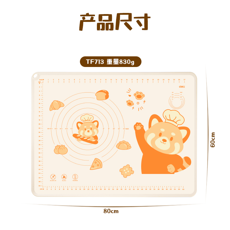 纵横TF713-80*60cm小熊猫揉面垫套装(米白)(1张/袋)