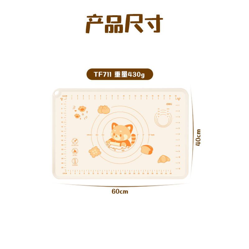 纵横TF711-60*40cm小熊猫揉面垫套装(米白)(1张/袋)