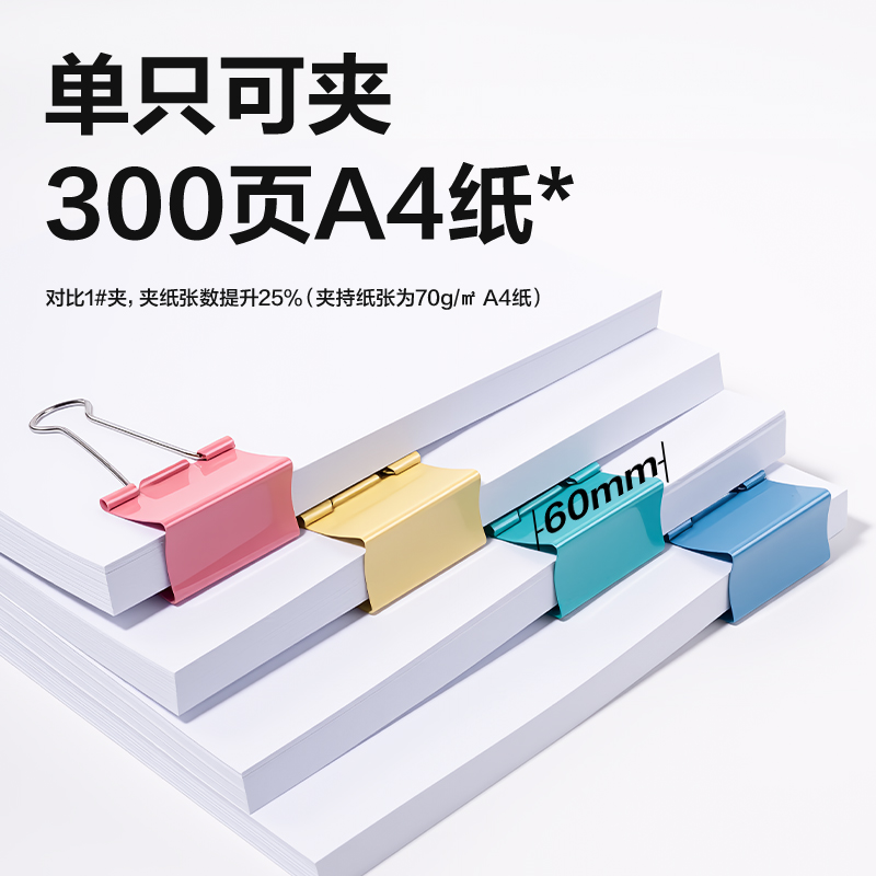 纵横8550大号彩色长尾票夹-夹宽60MM(混)(6个/筒)