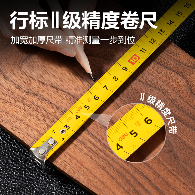纵横TT211钢卷尺2m(黄)(把)