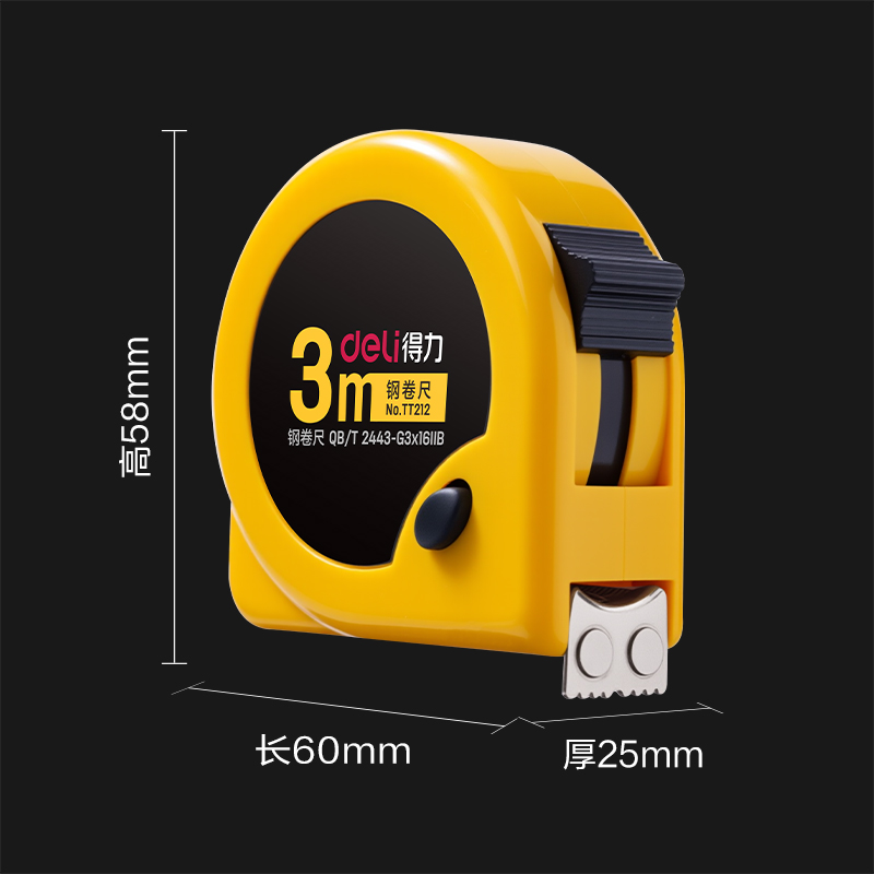 纵横TT212钢卷尺3m(黄)(把)