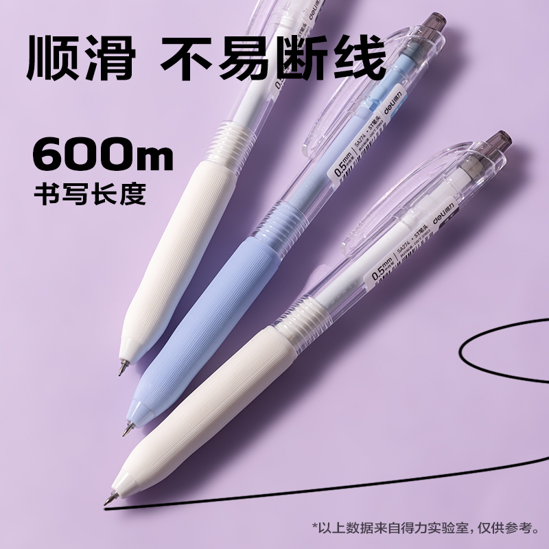 纵横SA274速干按动常规中性笔0.5mmST头(黑)(4支/盒)