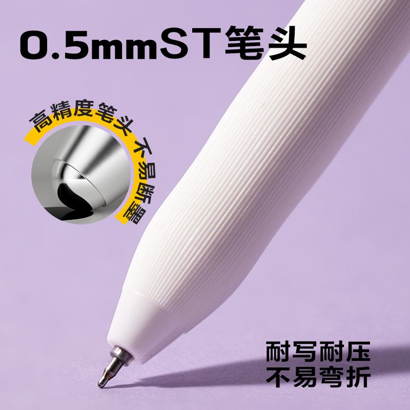 纵横SA274速干按动常规中性笔0.5mmST头(黑)(4支/盒)