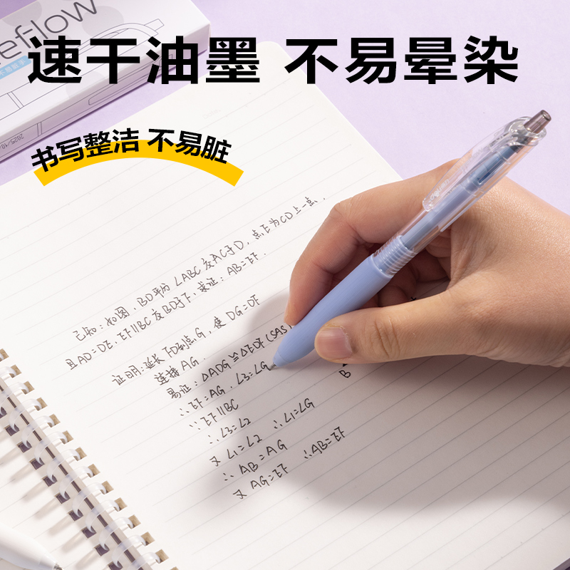 纵横SA274速干按动常规中性笔0.5mmST头(黑)(4支/盒)