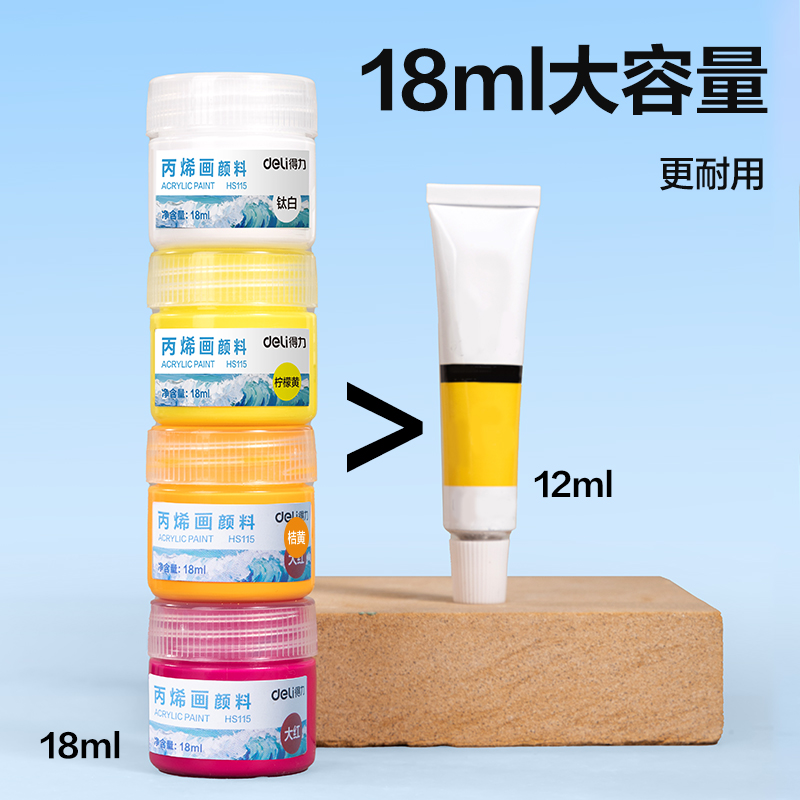 纵横HS115-12层叠盒18ml丙烯画颜料(混色)(12色/套)