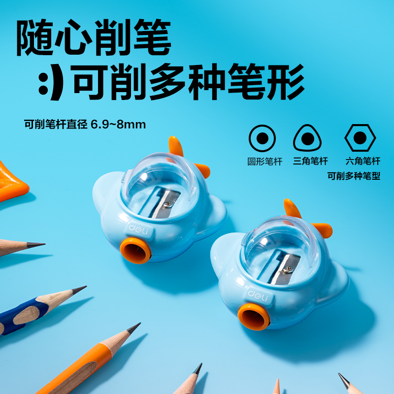 纵横VB176小潜艇卷笔刀(蓝色)(个)