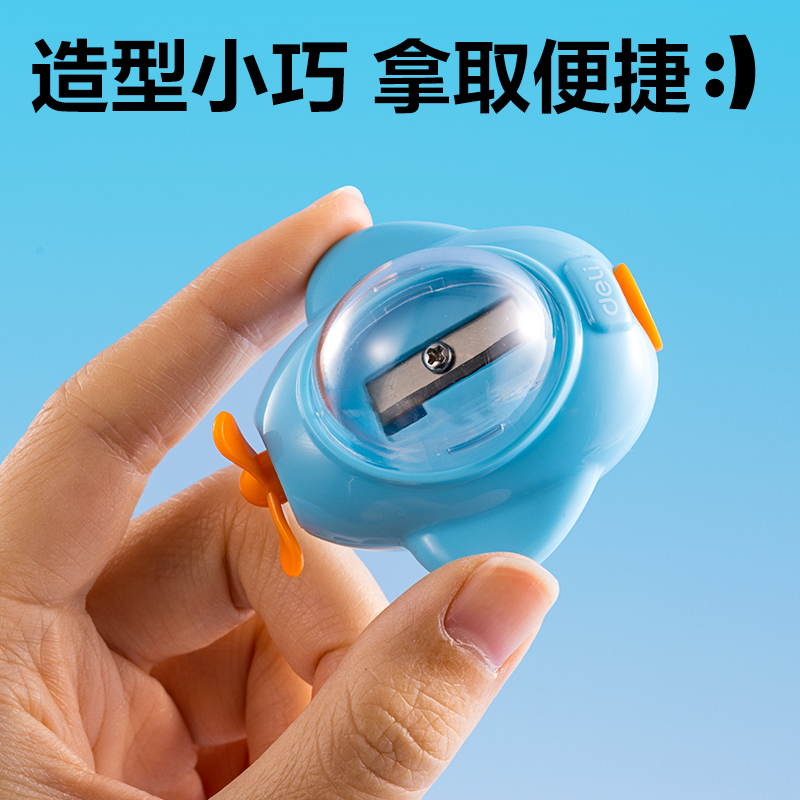 纵横VB176小潜艇卷笔刀(蓝色)(个)
