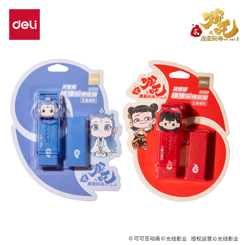 纵横NZ876哪吒系列真集屑推推乐橡皮擦(混)(卡)