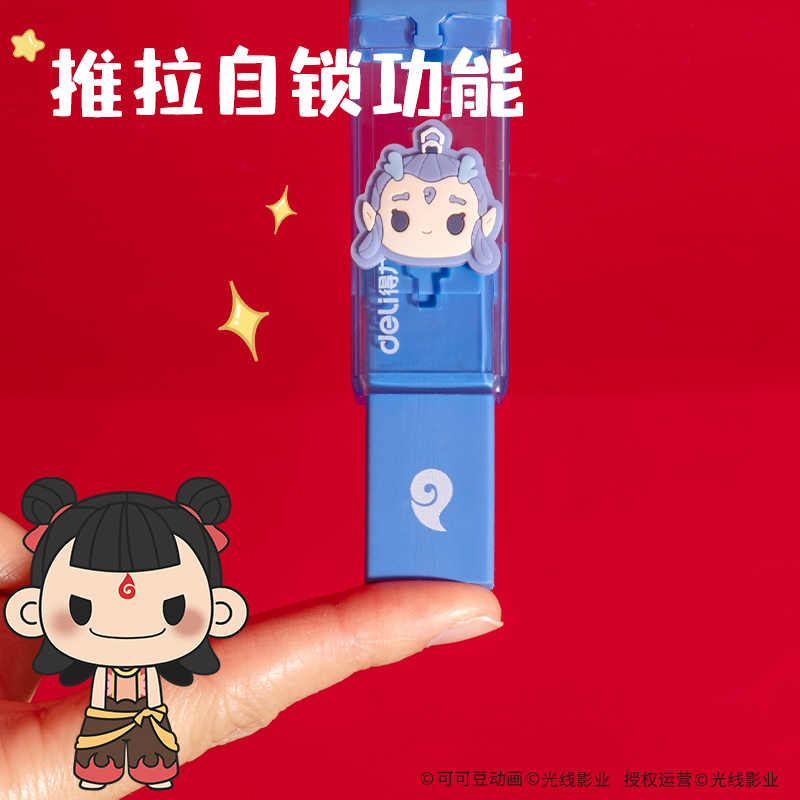 纵横NZ876哪吒系列真集屑推推乐橡皮擦(混)(卡)