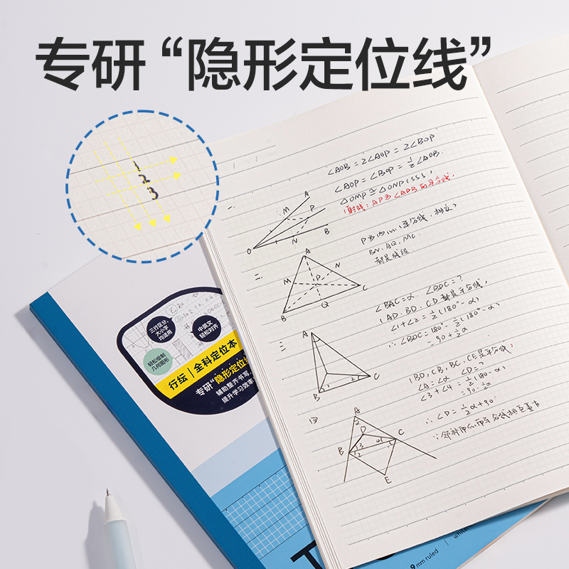 纵横PKU985-A5无线装订本50张(行纭全科定位)(本)