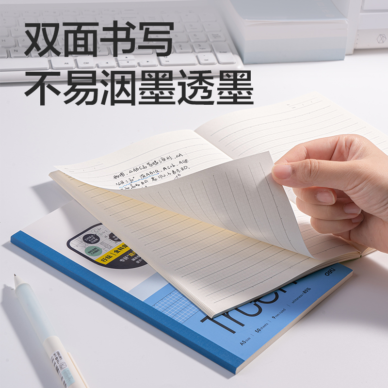 纵横PKU985-A5无线装订本50张(行纭全科定位)(本)
