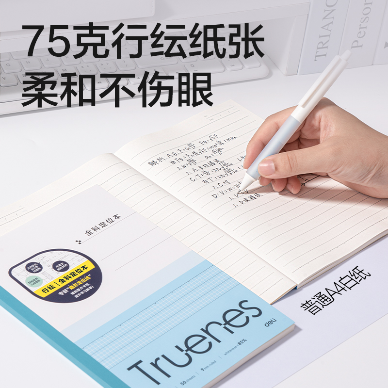 纵横PKU985-A5无线装订本50张(行纭全科定位)(本)