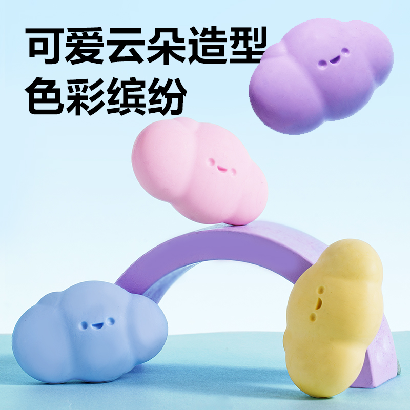 纵横VP232趣玩云朵橡皮擦(混)(块)