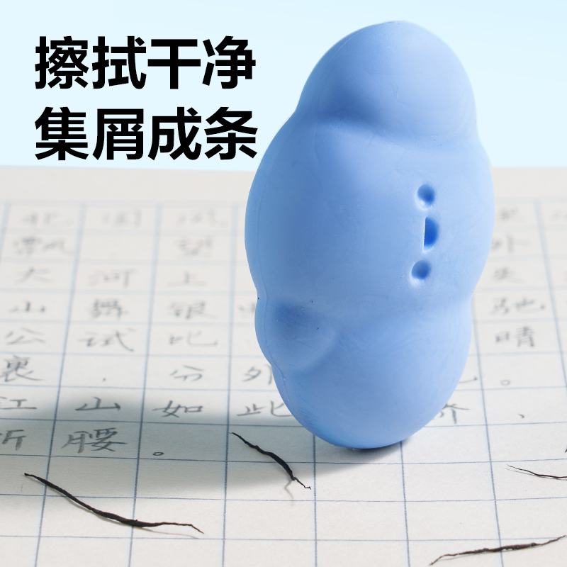 纵横VP232趣玩云朵橡皮擦(混)(块)