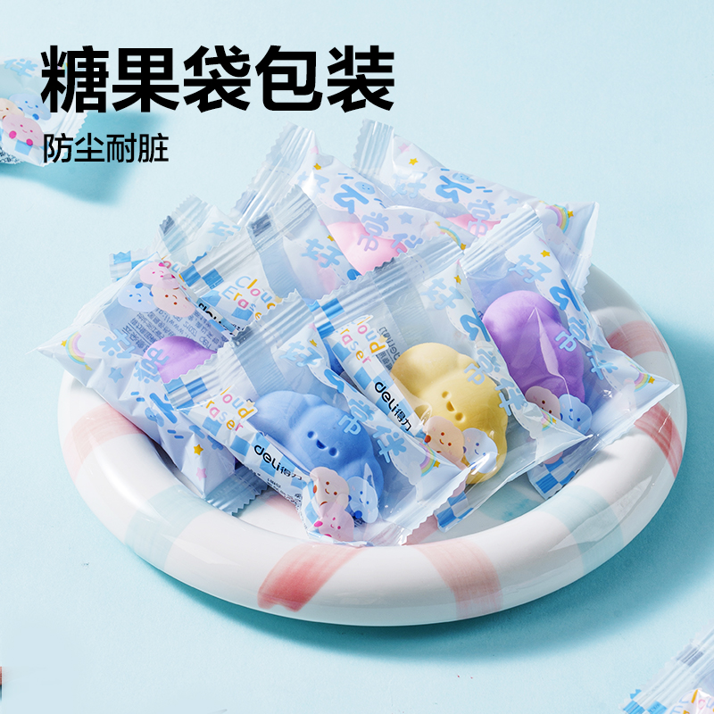 纵横VP232趣玩云朵橡皮擦(混)(块)