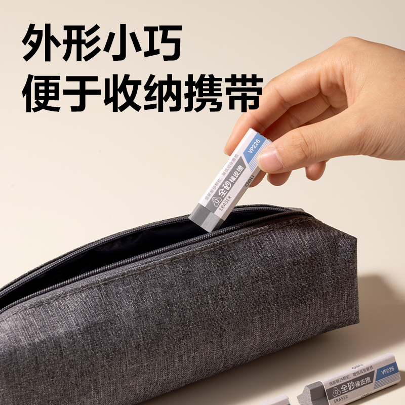 纵横VP226磨砂三棱柱橡皮擦(全砂)(灰)(块)