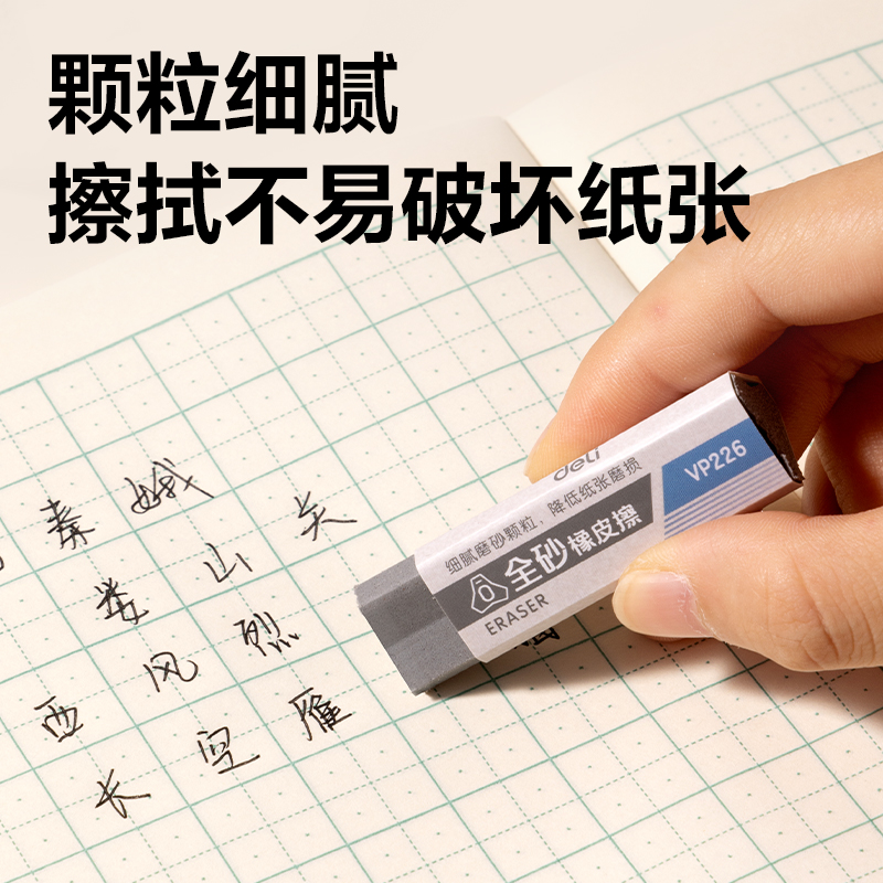 纵横VP226磨砂三棱柱橡皮擦(全砂)(灰)(块)