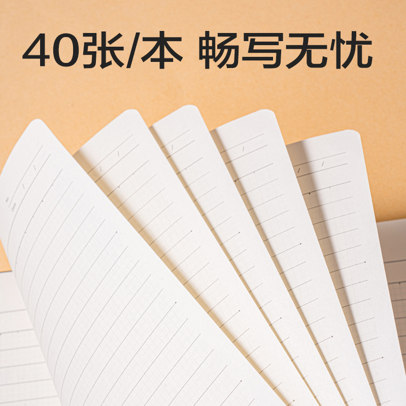 纵横NA540活页芯(全科定位)(本)