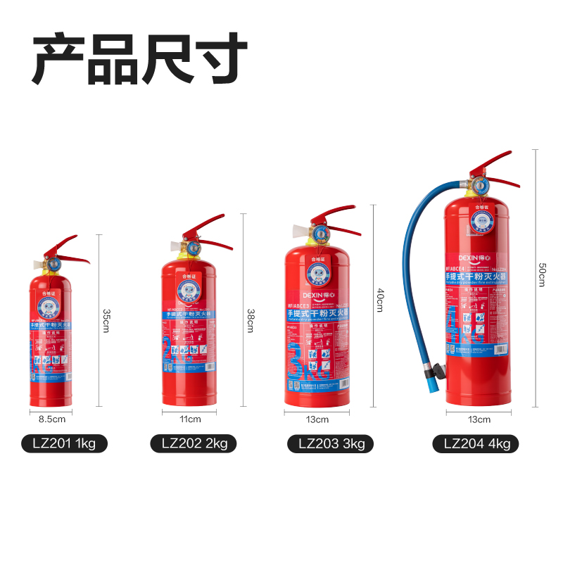纵横得心LZ202手提式干粉灭火器2KG(红)(1瓶/箱)