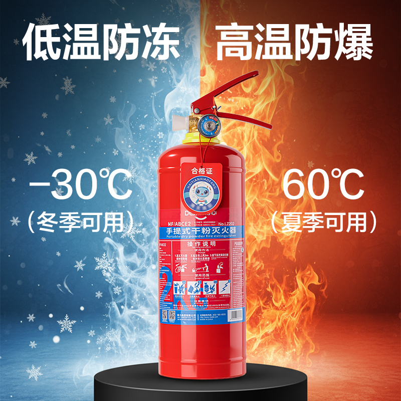 纵横得心LZ203手提式干粉灭火器3KG(红)(1瓶/箱)
