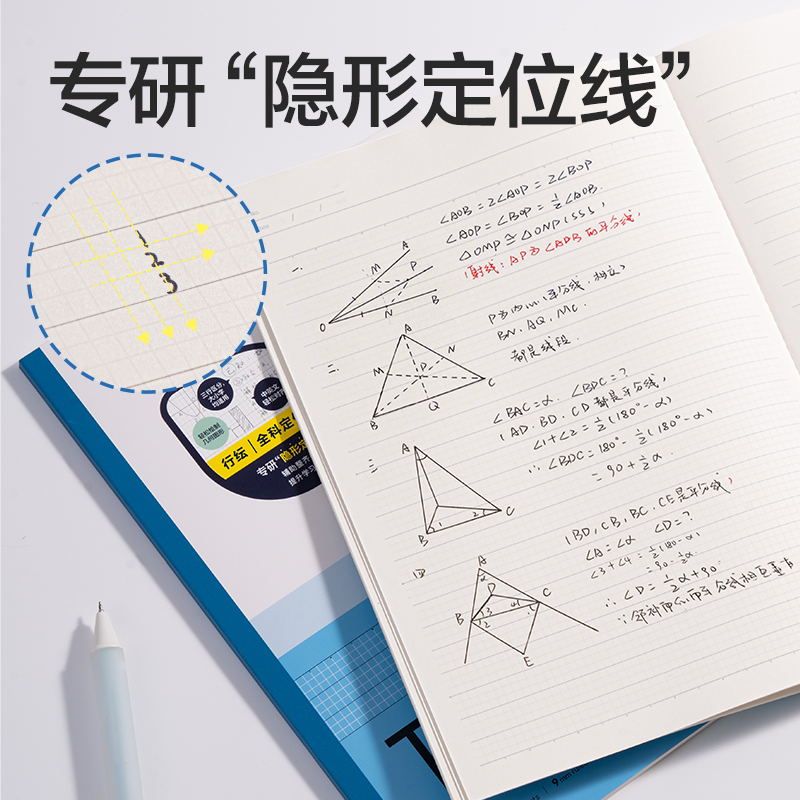 纵横PKU985-B5无线装订本50张(行纭全科定位)(本)