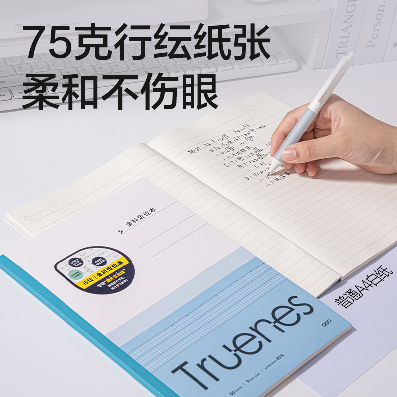 纵横PKU985-B5无线装订本50张(行纭全科定位)(本)