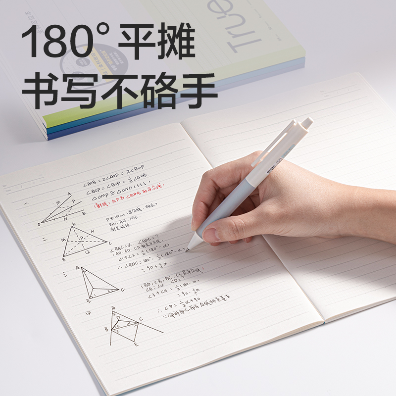 纵横PKU985-B5无线装订本50张(行纭全科定位)(本)