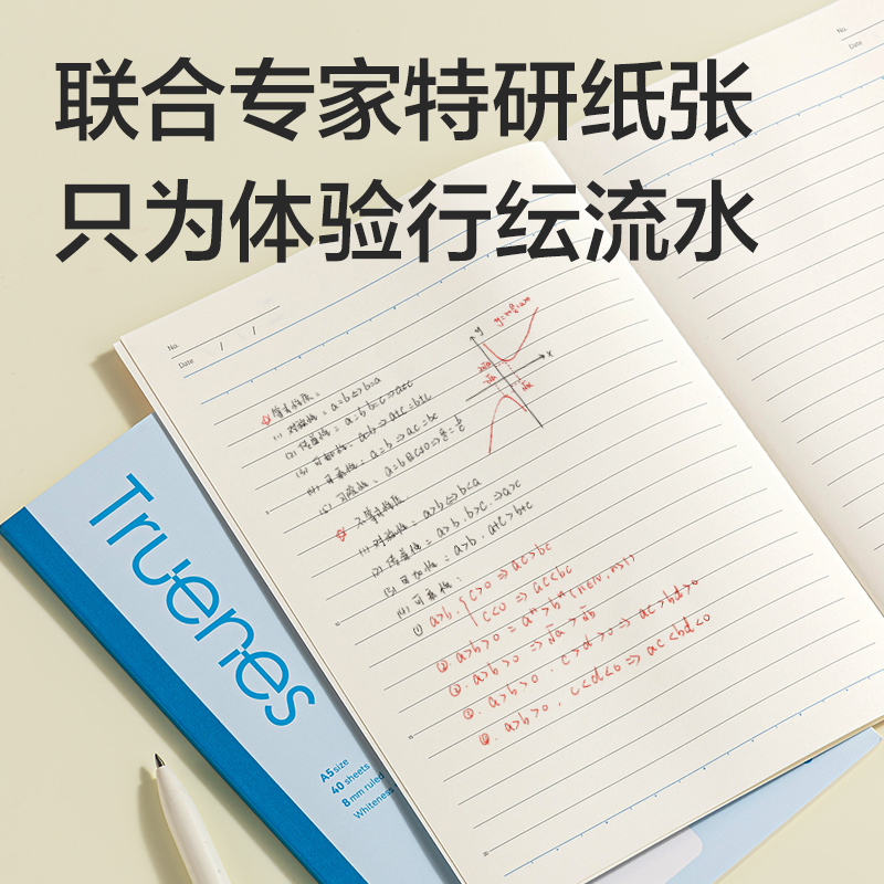 纵横WA540-P无线装订本(行纭天马行空)(本)