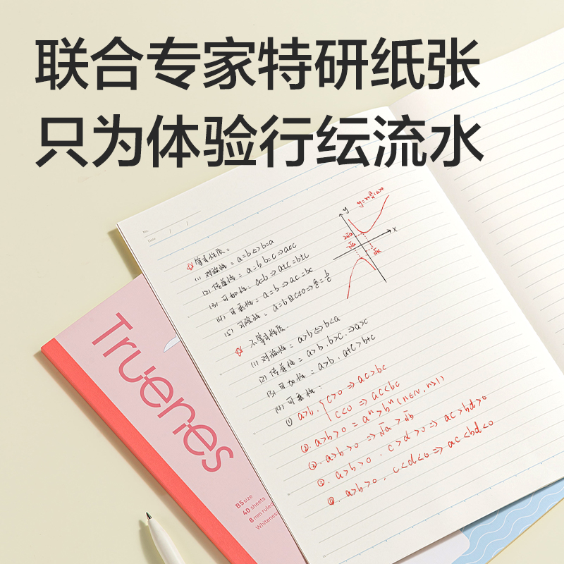 纵横WB540-P无线装订本(行纭天马行空)(本)
