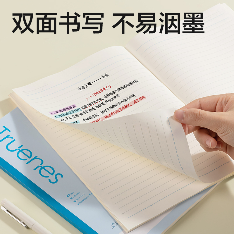 纵横WB540-P无线装订本(行纭天马行空)(本)