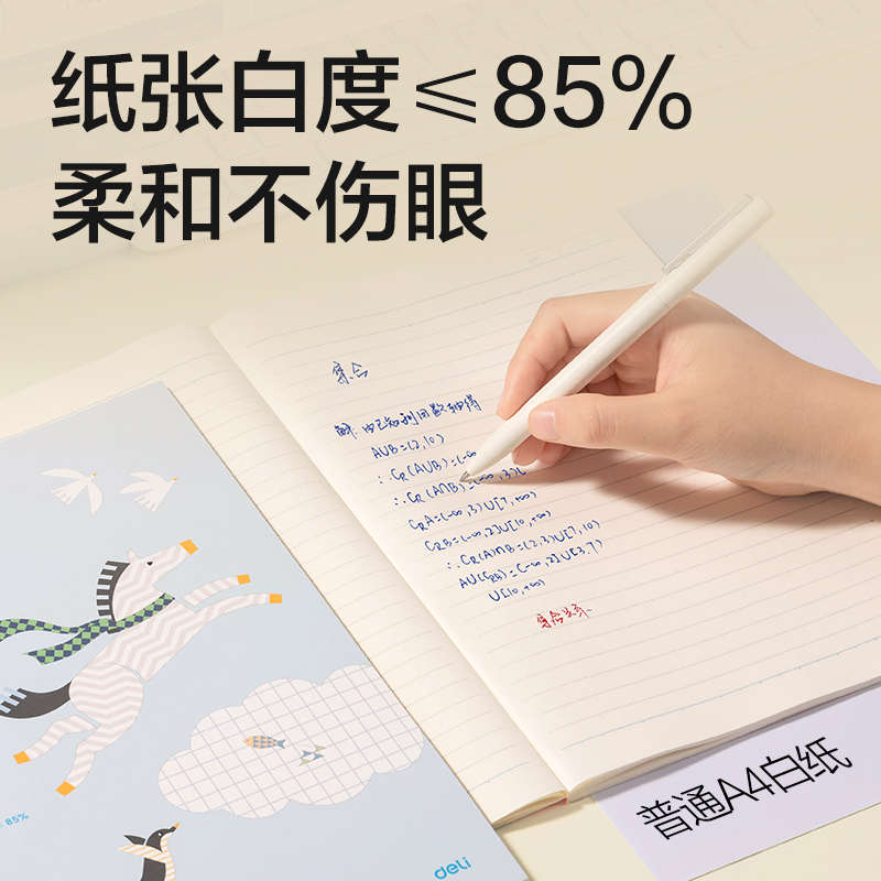 纵横WB540-P无线装订本(行纭天马行空)(本)