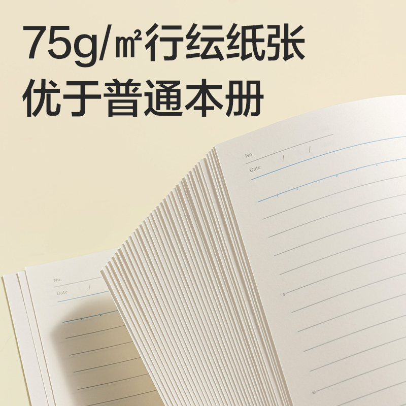 纵横WB540-P无线装订本(行纭天马行空)(本)