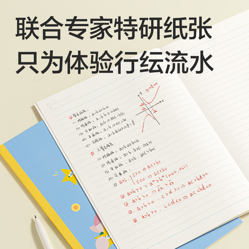 纵横WB540-P无线装订本(行纭星萌派)(本)