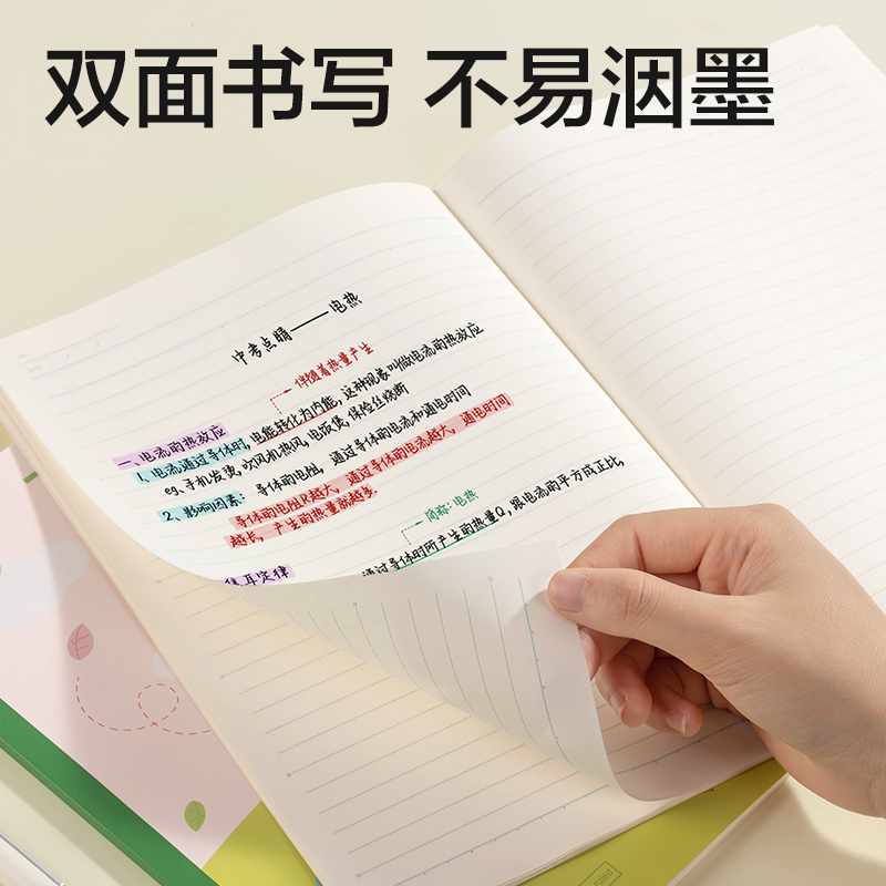 纵横WB540-P无线装订本(行纭星萌派)(本)