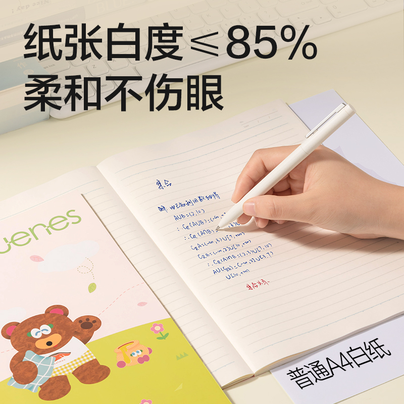 纵横WB540-P无线装订本(行纭星萌派)(本)