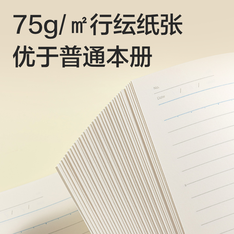 纵横WB540-P无线装订本(行纭星萌派)(本)