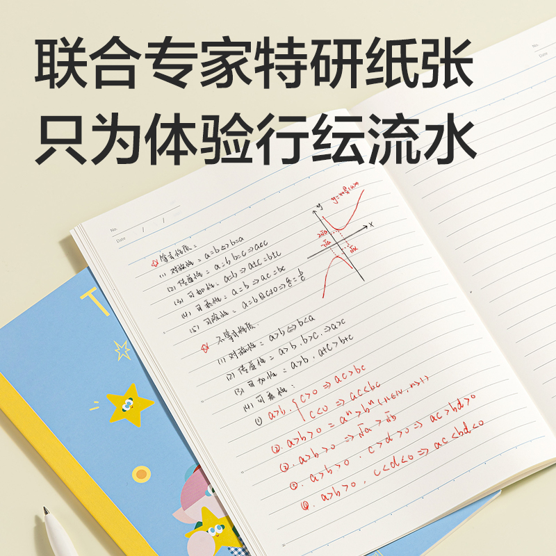 纵横WA540-P无线装订本(行纭星萌派)(本)