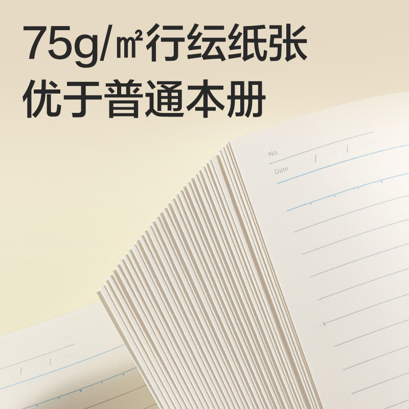 纵横WA540-P无线装订本(行纭星萌派)(本)